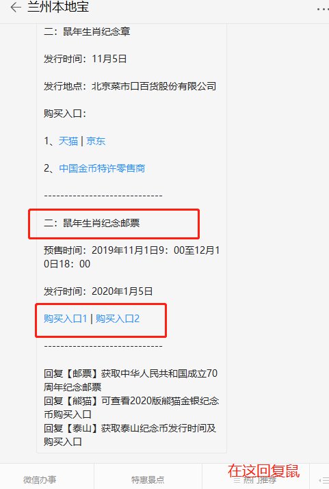 鼠年资讯速递,鼠年资讯速递