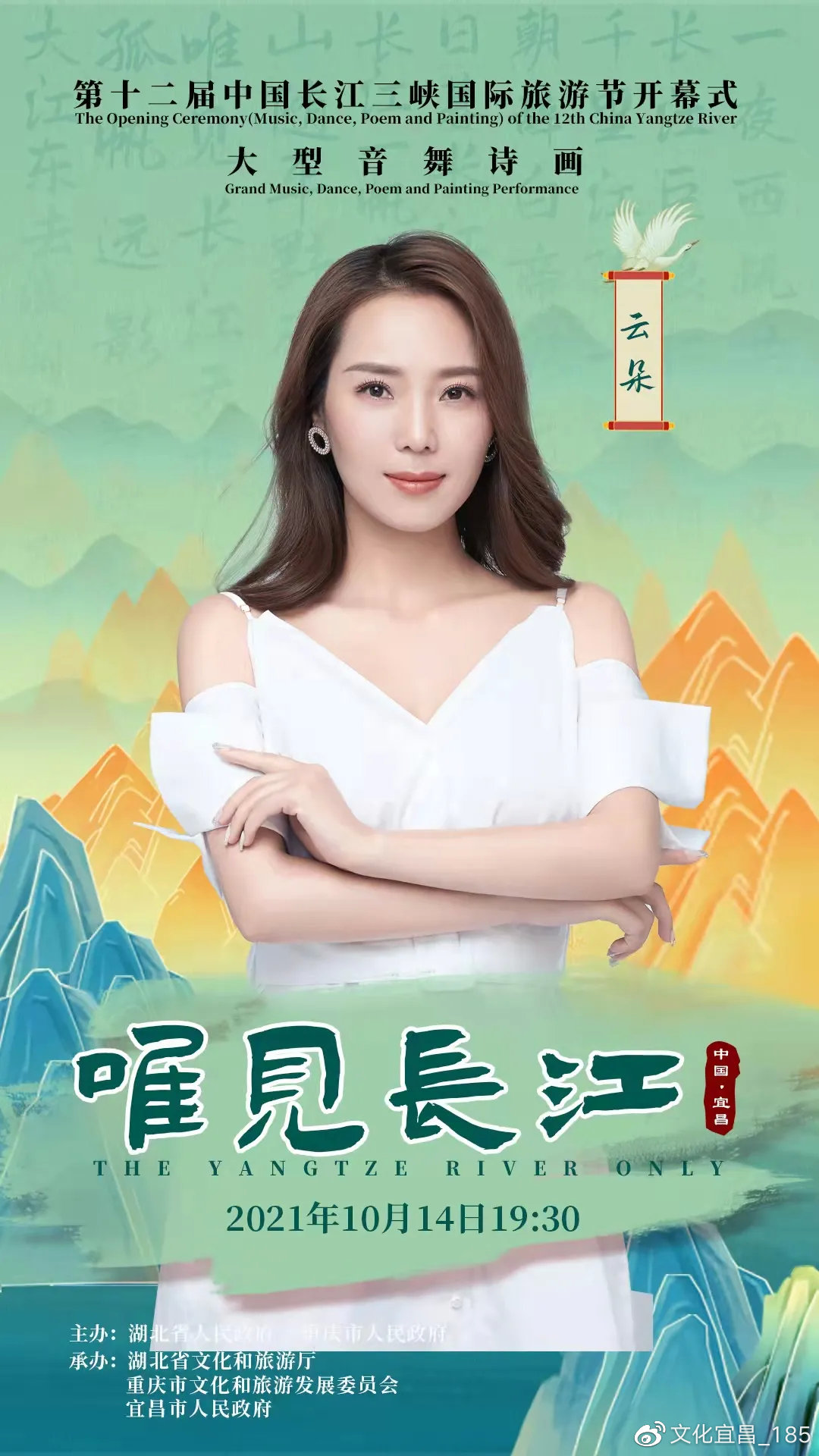 宜昌明星探秘，发掘与了解本土明星文化的魅力之旅