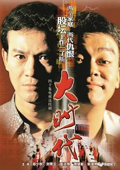 大时代2演员表详解，角色阵容与详细步骤指南