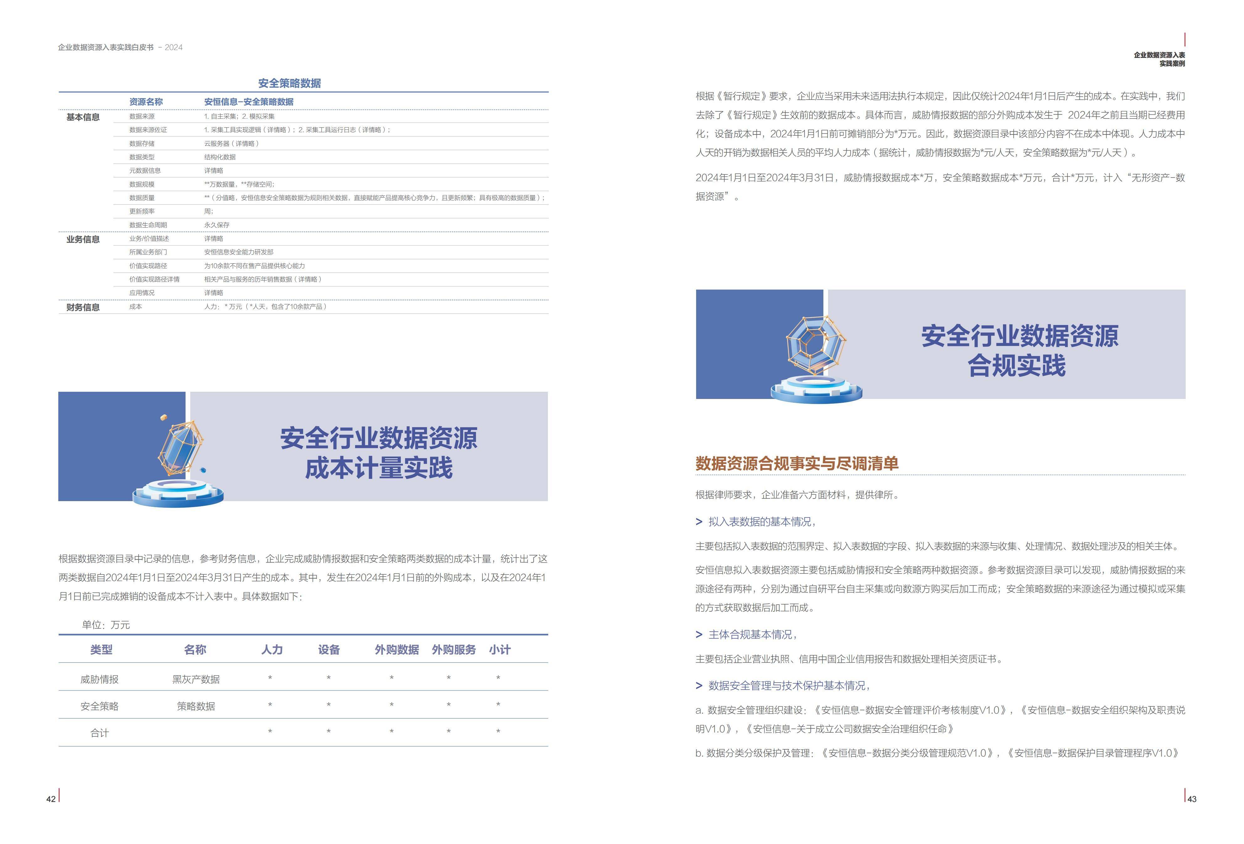 ＂2025新奥免费资料＂的：可靠执行操作方式_儿童版5.51