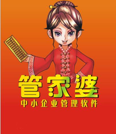 ＂8383848484管家婆中特＂的：快速解决方式指南_数字版9.85