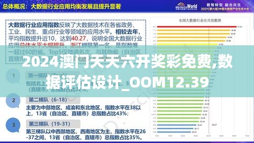 ＂澳门正版资料免费大全新闻出版＂的：数据详解说明_收藏版7.42