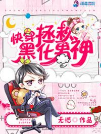 最新幽默小说，笑破腹肌的爆笑盛宴！📚✨