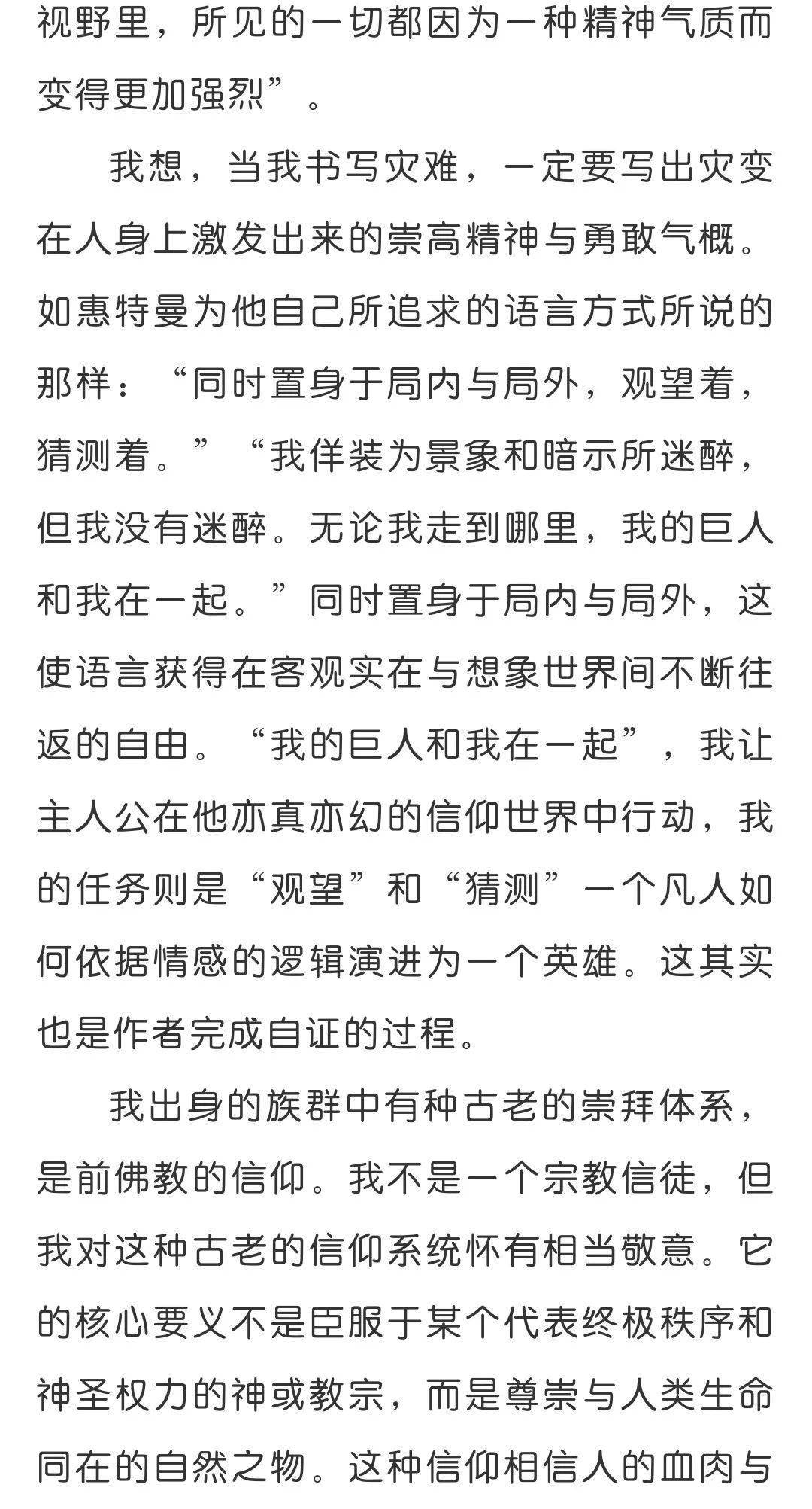 时代风景下的最新散文风采